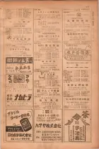 昭和28年11月1日大阪市職業別電話番号簿 0183ページのサムネイル