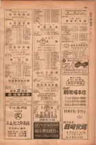 昭和28年11月1日大阪市職業別電話番号簿 0185ページのサムネイル