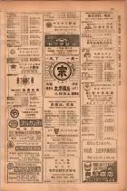 昭和28年11月1日大阪市職業別電話番号簿 0199ページのサムネイル