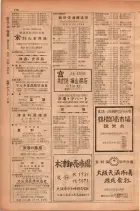 昭和28年11月1日大阪市職業別電話番号簿 0200ページのサムネイル