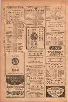 昭和28年11月1日大阪市職業別電話番号簿 0202ページのサムネイル