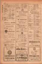 昭和28年11月1日大阪市職業別電話番号簿 0204ページのサムネイル