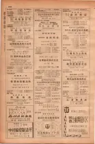 昭和28年11月1日大阪市職業別電話番号簿 0236ページのサムネイル