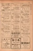 昭和28年11月1日大阪市職業別電話番号簿 0239ページのサムネイル
