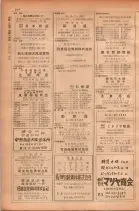 昭和28年11月1日大阪市職業別電話番号簿 0240ページのサムネイル