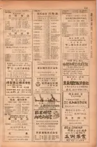 昭和28年11月1日大阪市職業別電話番号簿 0241ページのサムネイル