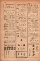 昭和28年11月1日大阪市職業別電話番号簿 0272ページのサムネイル