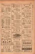 昭和28年11月1日大阪市職業別電話番号簿 0275ページのサムネイル