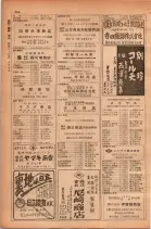 昭和28年11月1日大阪市職業別電話番号簿 0276ページのサムネイル