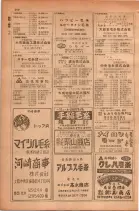 昭和28年11月1日大阪市職業別電話番号簿 0286ページのサムネイル