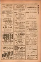 昭和28年11月1日大阪市職業別電話番号簿 0287ページのサムネイル