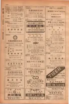 昭和28年11月1日大阪市職業別電話番号簿 0296ページのサムネイル