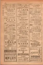 昭和28年11月1日大阪市職業別電話番号簿 0302ページのサムネイル