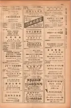 昭和28年11月1日大阪市職業別電話番号簿 0305ページのサムネイル