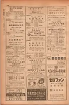 昭和28年11月1日大阪市職業別電話番号簿 0308ページのサムネイル