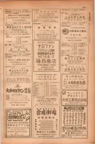 昭和28年11月1日大阪市職業別電話番号簿 0309ページのサムネイル