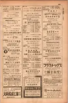 昭和28年11月1日大阪市職業別電話番号簿 0323ページのサムネイル