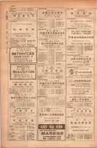 昭和28年11月1日大阪市職業別電話番号簿 0324ページのサムネイル