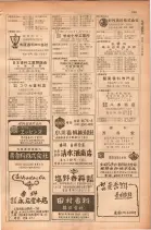 昭和28年11月1日大阪市職業別電話番号簿 0325ページのサムネイル