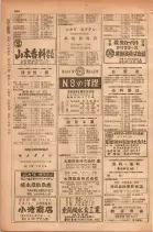 昭和28年11月1日大阪市職業別電話番号簿 0326ページのサムネイル