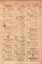 昭和28年11月1日大阪市職業別電話番号簿 0327ページのサムネイル