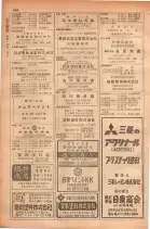 昭和28年11月1日大阪市職業別電話番号簿 0332ページのサムネイル