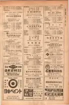 昭和28年11月1日大阪市職業別電話番号簿 0333ページのサムネイル