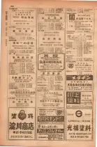昭和28年11月1日大阪市職業別電話番号簿 0334ページのサムネイル
