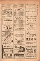 昭和28年11月1日大阪市職業別電話番号簿 0341ページのサムネイル