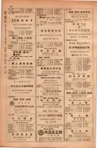 昭和28年11月1日大阪市職業別電話番号簿 0350ページのサムネイル