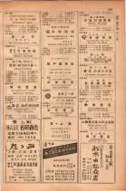 昭和28年11月1日大阪市職業別電話番号簿 0351ページのサムネイル
