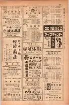 昭和28年11月1日大阪市職業別電話番号簿 0353ページのサムネイル