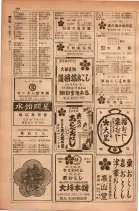 昭和28年11月1日大阪市職業別電話番号簿 0354ページのサムネイル