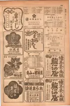 昭和28年11月1日大阪市職業別電話番号簿 0355ページのサムネイル