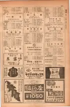 昭和28年11月1日大阪市職業別電話番号簿 0357ページのサムネイル