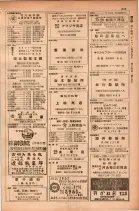 昭和28年11月1日大阪市職業別電話番号簿 0371ページのサムネイル