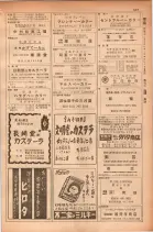 昭和28年11月1日大阪市職業別電話番号簿 0373ページのサムネイル
