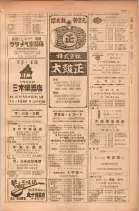 昭和28年11月1日大阪市職業別電話番号簿 0375ページのサムネイル