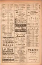 昭和28年11月1日大阪市職業別電話番号簿 0381ページのサムネイル