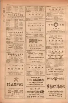 昭和28年11月1日大阪市職業別電話番号簿 0382ページのサムネイル