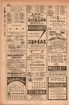 昭和28年11月1日大阪市職業別電話番号簿 0386ページのサムネイル