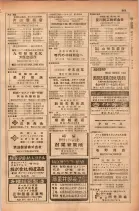 昭和28年11月1日大阪市職業別電話番号簿 0387ページのサムネイル