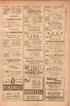 昭和28年11月1日大阪市職業別電話番号簿 0391ページのサムネイル