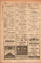 昭和28年11月1日大阪市職業別電話番号簿 0392ページのサムネイル