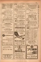昭和28年11月1日大阪市職業別電話番号簿 0393ページのサムネイル