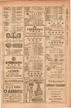 昭和28年11月1日大阪市職業別電話番号簿 0395ページのサムネイル
