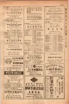 昭和28年11月1日大阪市職業別電話番号簿 0397ページのサムネイル