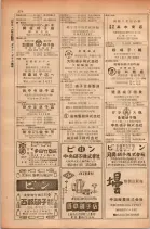 昭和28年11月1日大阪市職業別電話番号簿 0400ページのサムネイル
