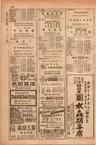 昭和28年11月1日大阪市職業別電話番号簿 0402ページのサムネイル