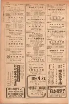 昭和28年11月1日大阪市職業別電話番号簿 0406ページのサムネイル